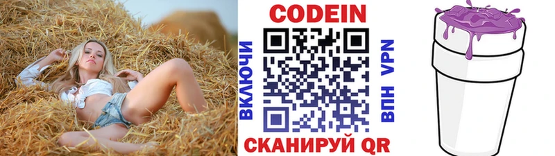 сайты даркнета как зайти  Бакал  Codein Purple Drank  дарнет шоп 