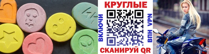 Ecstasy таблы  Бакал 